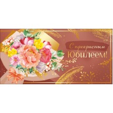 Конверт для денег  