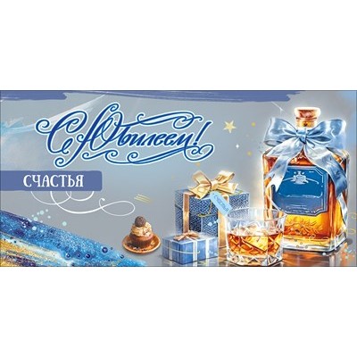 Конверт для денег 