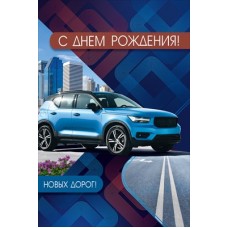 Открытка  