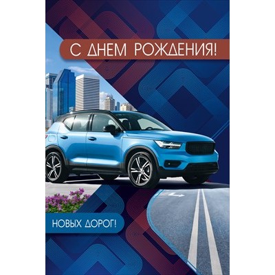 Открытка  