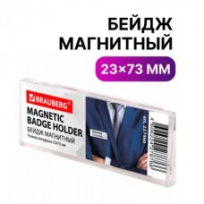 Бейдж вертикальный магнитный 23х73 мм, MAGNETIC, Brauberg
