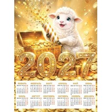 Календарь Символ года 2027 г 446х602 мм