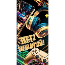 Конверт для денег  Тебе! Зажигай! 84х168 мм