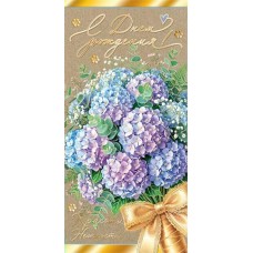 Конверт для денег С днем рождения! (крафт) 84х168 мм