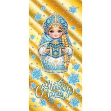 Конверт для денег  С Новым годом! 84х168 мм