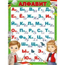Плакат  