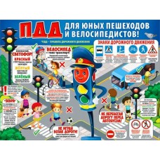 Плакат  
