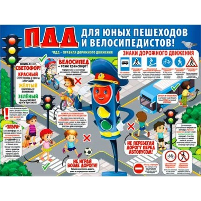 Плакат  