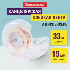 Скотч 19мм.*33м. прозрачный КРИСТАЛЬНЫЙ, в диспенсере, Brauberg