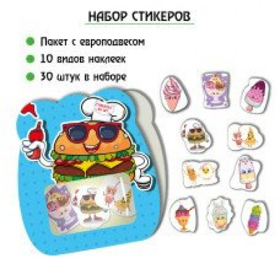 Наклейка  стикеров Еда (набор 30 шт) 30х40 мм