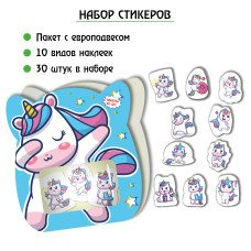 Наклейка  стикеров Единороги (набор 30 шт) 30х40 мм