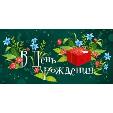 Конверт для денег  