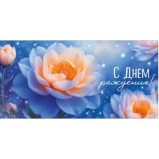 Конверт для денег  