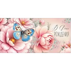 Конверт для денег  