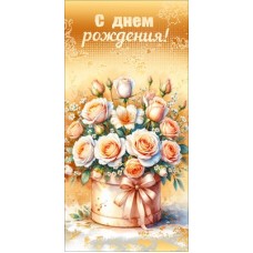 Конверт для денег  