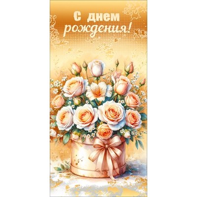 Конверт для денег  