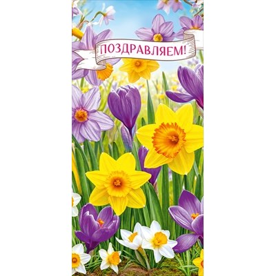 Открытка  