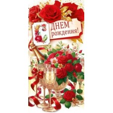 Конверт для денег  