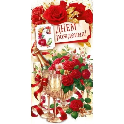 Конверт для денег  