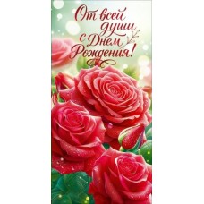 Конверт для денег  