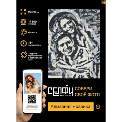 Алмазная мозаика 22х30 см. Серия 