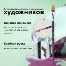 Кисть синтетика №12 художественная,профессиональная, ART CLASSIC,мягкая под колонок, плоская, короткая ручка Brauberg