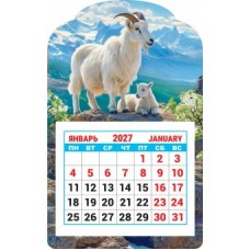 Календарь Магнитный отрывной Символ года. Вольные козочки 2027 г. 95х152мм