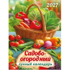 Календарь Магнитный отрывной Садово-огородный лунный календарь 2027 г. 94х128 мм