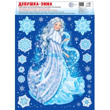 Наклейка  на окна А4+. Девушка-Зима 235х325 мм
