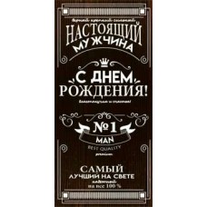 Конверт для денег С днем рождения! 82х171 мм