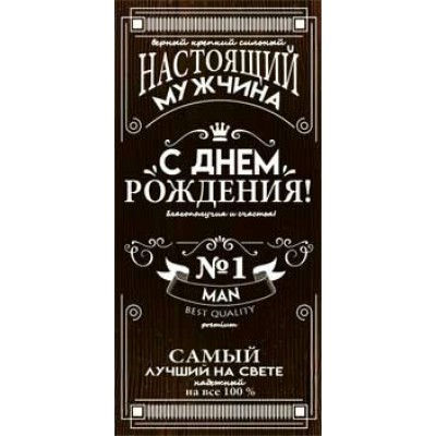 Конверт для денег С днем рождения! 82х171 мм