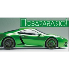 Конверт для денег  