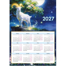 Календарь Листовой А4 белая коза ночью под цветущим деревом 2027 г 210х295 мм