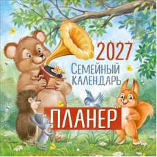Календарь  На скрепке настенный перекидной 