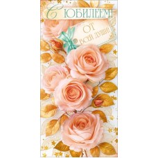 Конверт для денег  