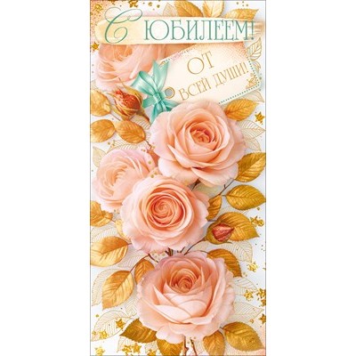 Конверт для денег  