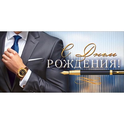 Конверт для денег  