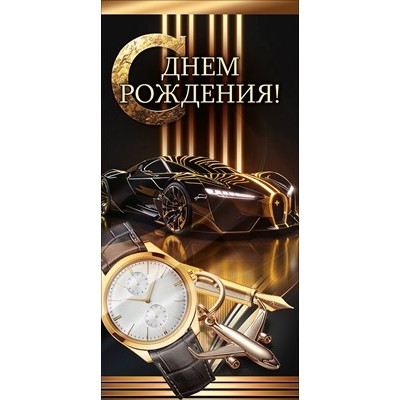 Конверт для денег 