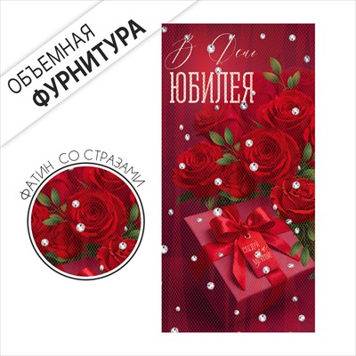 Конверт для денег 