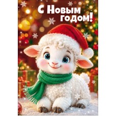 Открытка Бирка 