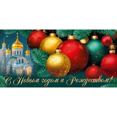 Конверт для денег 