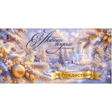 Конверт для денег  