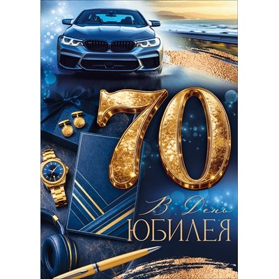 Открытка 
