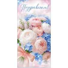 Конверт для денег  