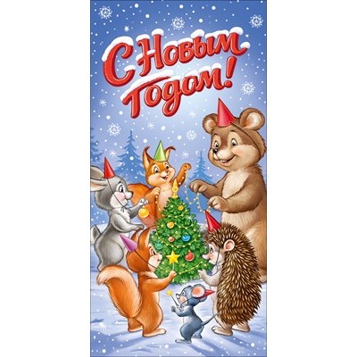 Конверт для денег  