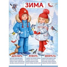 Плакат 