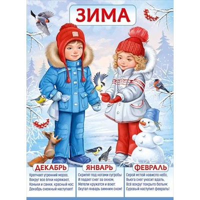 Плакат 