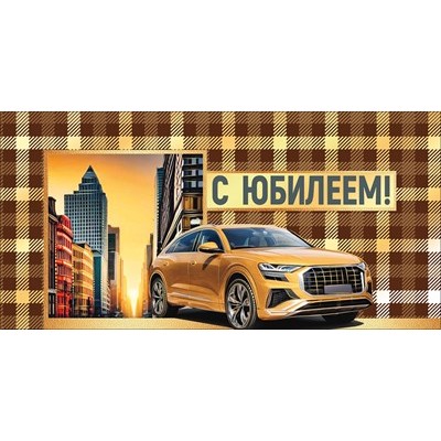 Конверт для денег  