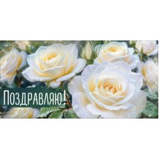Конверт для денег  