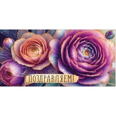 Конверт для денег  